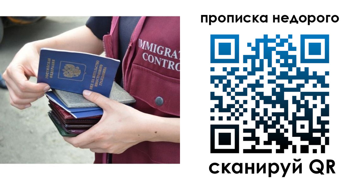 прописка ребенка в Белово