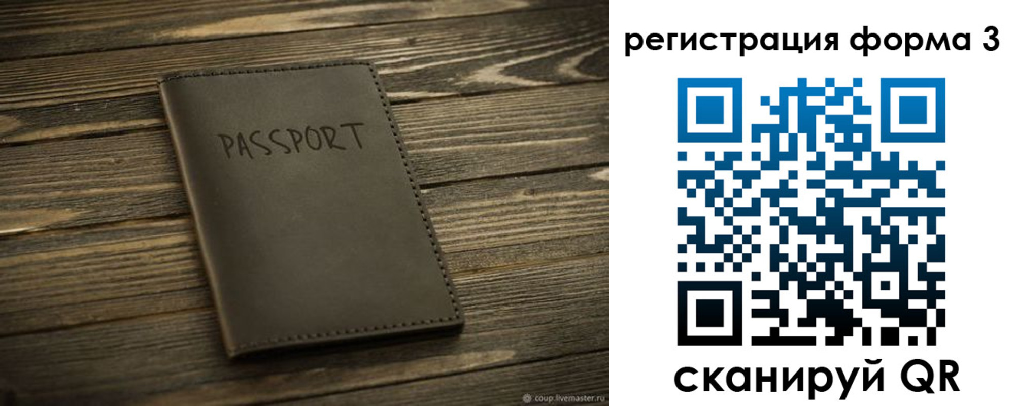 временная регистрация купить в Белово